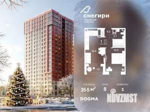 1-к квартира, вторичка, 36м2, 8/21 этаж