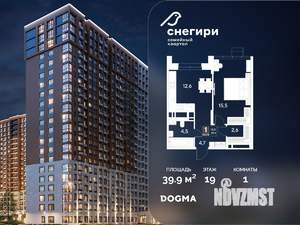 1-к квартира, строящийся дом, 40м2, 19/21 этаж