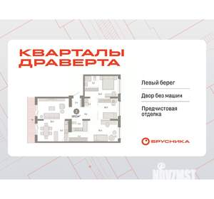 3-к квартира, вторичка, 103м2, 8/17 этаж