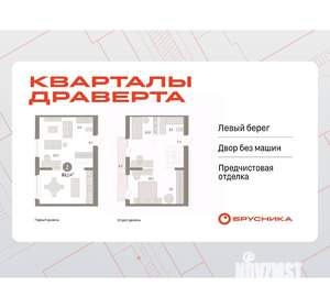 2-к квартира, вторичка, 83м2, 8/17 этаж