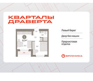 1-к квартира, вторичка, 31м2, 8/16 этаж