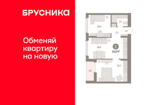 2-к квартира, вторичка, 56м2, 6/16 этаж