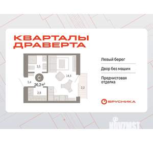 Студия квартира, вторичка, 26м2, 7/17 этаж
