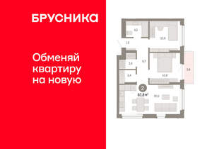 2-к квартира, вторичка, 64м2, 3/16 этаж
