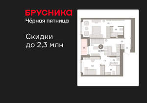 2-к квартира, вторичка, 73м2, 8/16 этаж