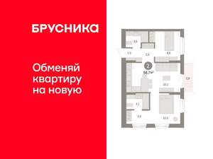 2-к квартира, вторичка, 59м2, 3/14 этаж