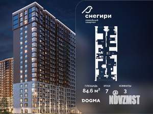 3-к квартира, вторичка, 85м2, 7/21 этаж