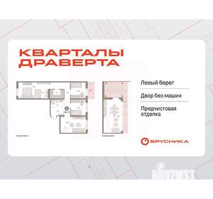3-к квартира, вторичка, 130м2, 7/17 этаж