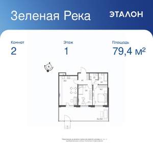 2-к квартира, вторичка, 79м2, 1/9 этаж