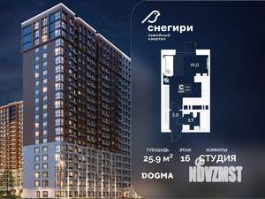 Студия квартира, строящийся дом, 26м2, 16/21 этаж