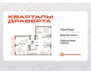 3-к квартира, вторичка, 103м2, 8/9 этаж