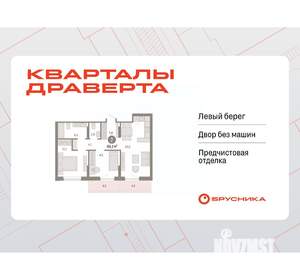 2-к квартира, вторичка, 66м2, 5/17 этаж