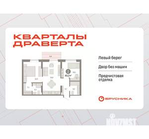 2-к квартира, вторичка, 60м2, 5/9 этаж