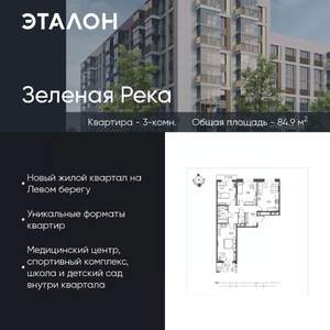 3-к квартира, вторичка, 85м2, 3/9 этаж