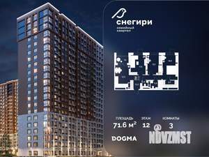 3-к квартира, строящийся дом, 72м2, 12/21 этаж