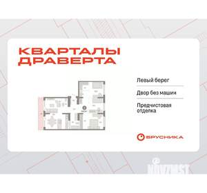 3-к квартира, вторичка, 103м2, 8/9 этаж