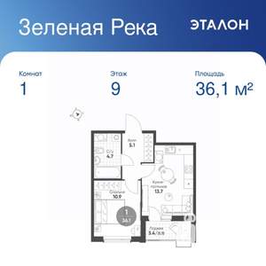 1-к квартира, вторичка, 36м2, 9/10 этаж