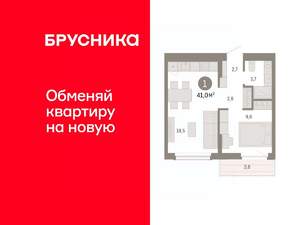 1-к квартира, вторичка, 41м2, 5/8 этаж