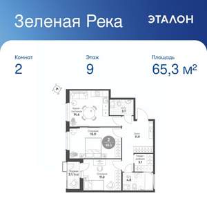 2-к квартира, вторичка, 65м2, 9/15 этаж