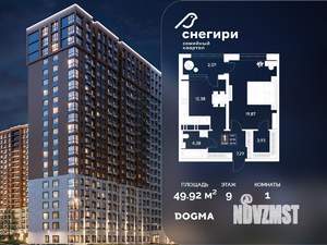 1-к квартира, строящийся дом, 50м2, 9/22 этаж