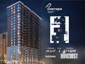 Студия квартира, строящийся дом, 28м2, 2/21 этаж
