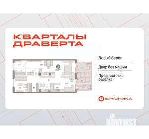 2-к квартира, вторичка, 102м2, 1/17 этаж