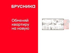 2-к квартира, вторичка, 101м2, 1/9 этаж