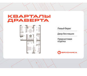 3-к квартира, вторичка, 103м2, 8/16 этаж