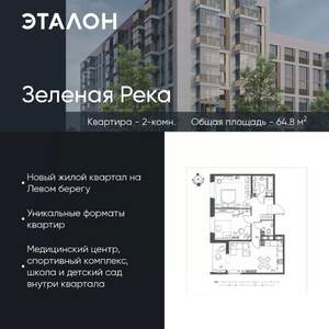 2-к квартира, вторичка, 65м2, 9/9 этаж