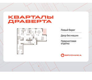 3-к квартира, вторичка, 133м2, 9/9 этаж