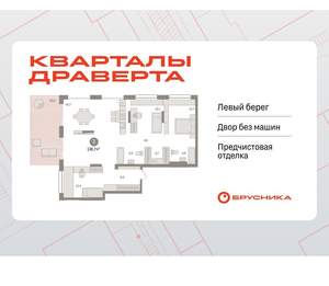 3-к квартира, сданный дом, 135м2, 1/17 этаж