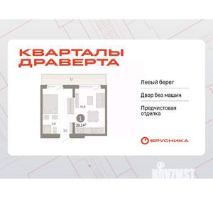 1-к квартира, вторичка, 39м2, 8/17 этаж