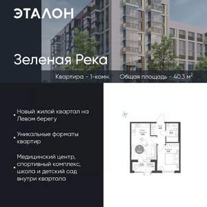 1-к квартира, вторичка, 40м2, 9/15 этаж