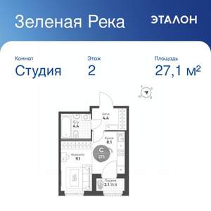 Студия квартира, вторичка, 27м2, 2/11 этаж