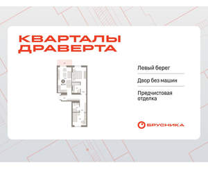 2-к квартира, вторичка, 68м2, 5/9 этаж
