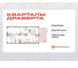 2-к квартира, вторичка, 101м2, 1/9 этаж