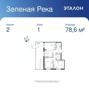 2-к квартира, вторичка, 79м2, 1/9 этаж