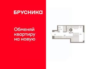 Студия квартира, вторичка, 27м2, 12/16 этаж