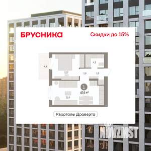 1-к квартира, вторичка, 48м2, 9/14 этаж