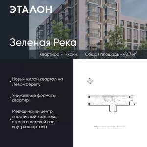 1-к квартира, вторичка, 49м2, 2/9 этаж