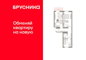 2-к квартира, вторичка, 68м2, 3/9 этаж