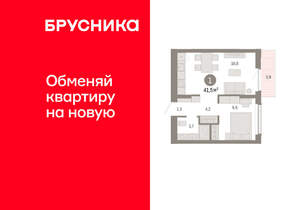 1-к квартира, вторичка, 41м2, 8/16 этаж