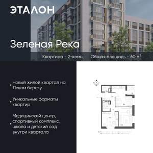 2-к квартира, вторичка, 60м2, 9/9 этаж