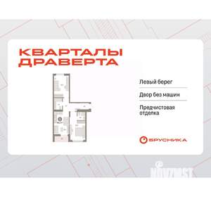 2-к квартира, вторичка, 66м2, 3/8 этаж