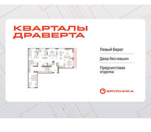 3-к квартира, вторичка, 142м2, 8/9 этаж