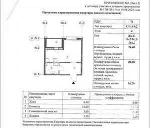 Студия квартира, вторичка, 26м2, 4/9 этаж