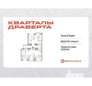 3-к квартира, вторичка, 106м2, 9/9 этаж