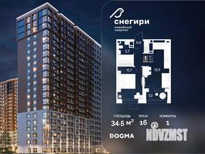 1-к квартира, строящийся дом, 35м2, 16/21 этаж