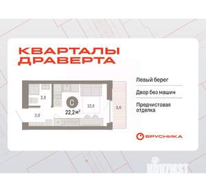 Студия квартира, вторичка, 22м2, 5/16 этаж