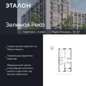 3-к квартира, вторичка, 76м2, 7/12 этаж